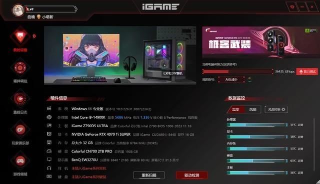 适合AI生产力+4K游戏! iGame RTX 4070 Ti SUPER火神显卡详细评测