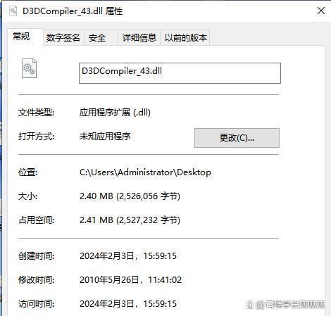 d3dcompiler?43.dll找不到怎么办? 电脑玩游戏提示d3dcompiler43.dll缺失修复技巧