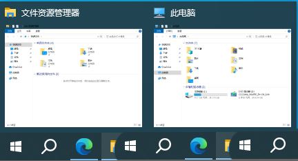 Win10怎么取消鼠标放在任务栏图标显示缩略图?