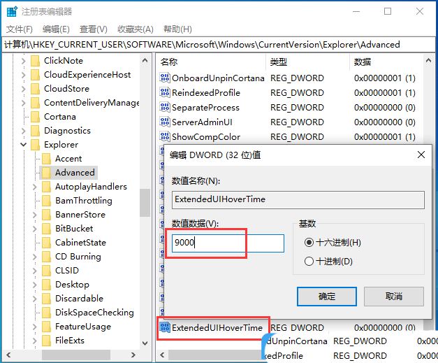 Win10怎么取消鼠标放在任务栏图标显示缩略图?