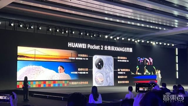 7499元起! 全新小折叠华为Pocket 2炸翻全场(附配置价格信息)