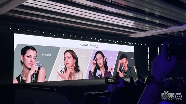 7499元起! 全新小折叠华为Pocket 2炸翻全场(附配置价格信息)