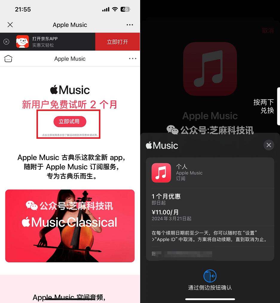 苹果Apple Music会员又可以免费领了，新老用户均可！