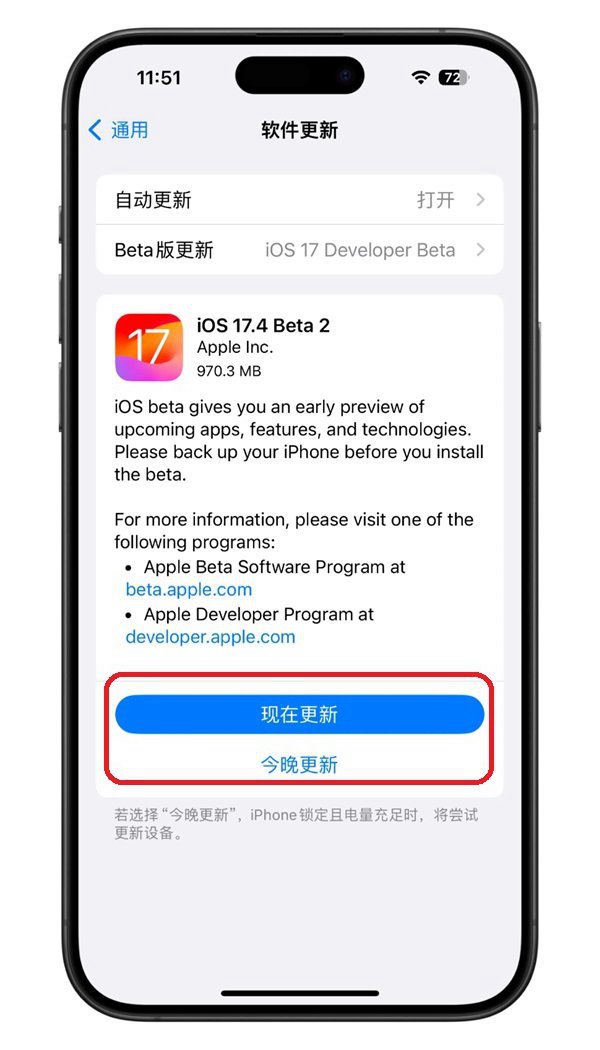 iOS17.4 Beta2值得升级吗？iOS17.4 beta2体验评测