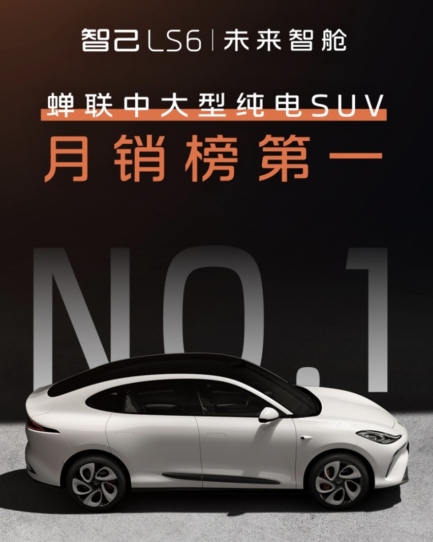 造车新势力风光不再 智己领衔大厂国家队开启反攻