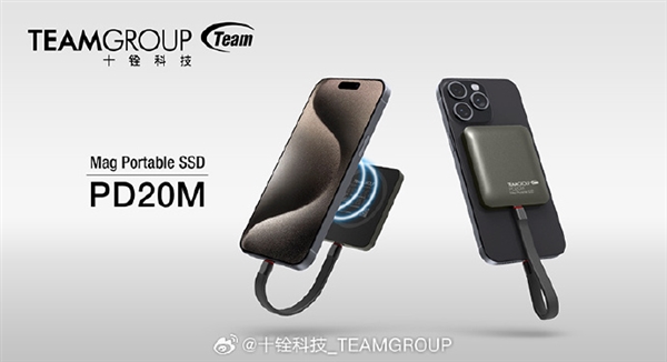 十铨推出PD20M磁吸移动硬盘:配USB-C 10Gbps接口 十铨推出PD20M磁吸移动硬盘:配USB-C 10Gbps接口