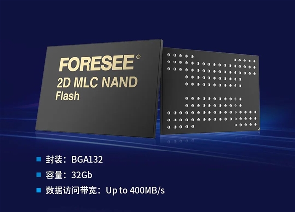 江波龙发布首颗自研32Gb 2D MLC NAND Flash：带宽400MB/s 可用于SSD