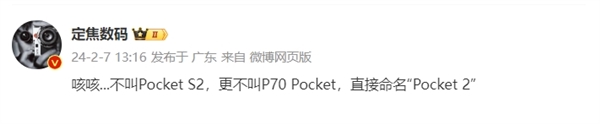 与Mate/P系列同级别！曝华为Pocket将独立成新系列：麒麟9000S小折叠来了