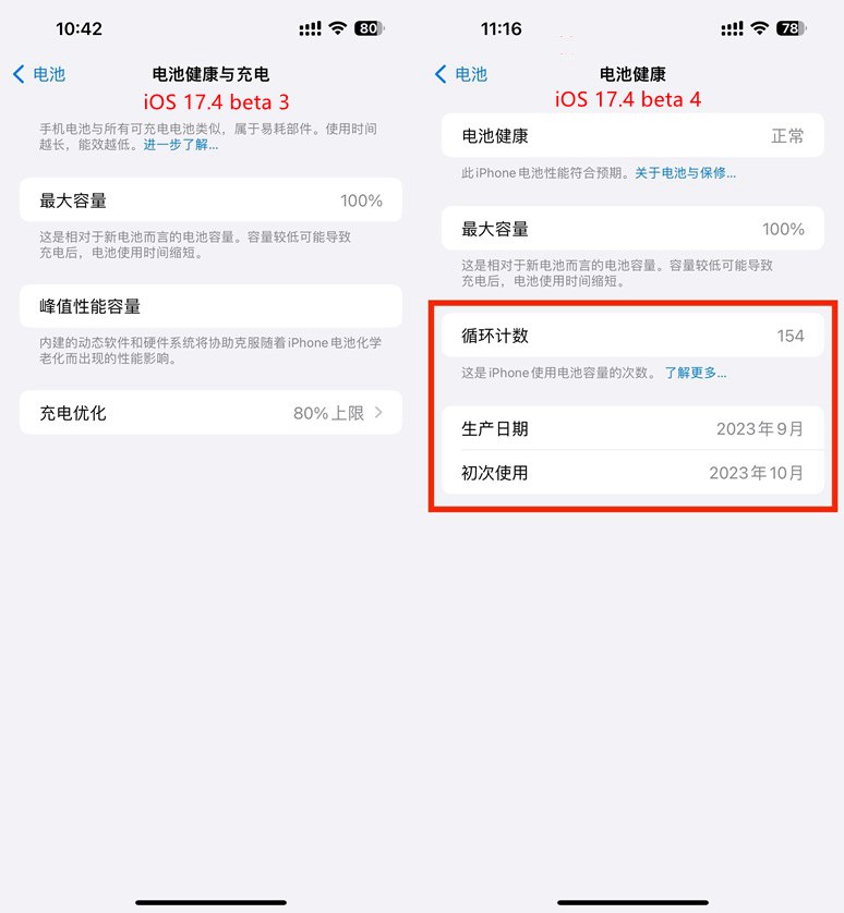 iOS17.4值得升级吗?iOS 17.4正式版体验评测 iOS17.4值得升级吗?iOS 17.4正式版体验评测