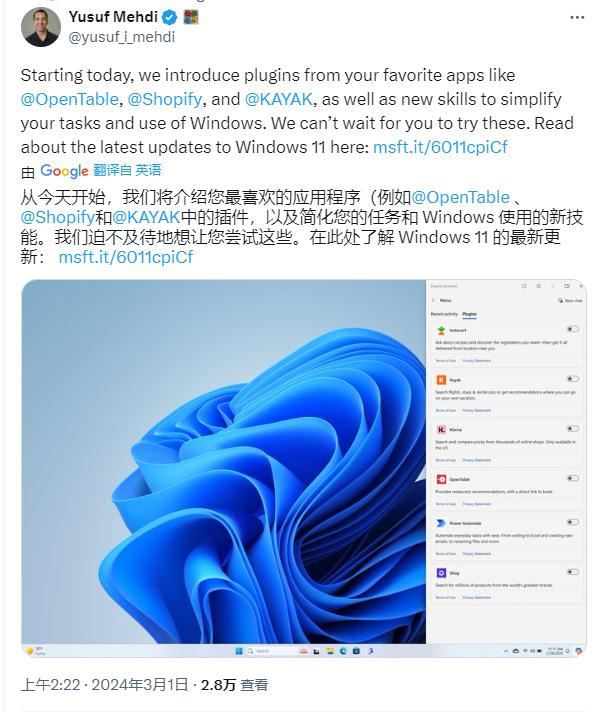 Win11 KB5034848更新今日发布 附下载和隐藏的Moment 5更新