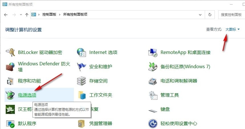 Win10如何创建电源高性能模式 Win10创建电源高性能模式的方法