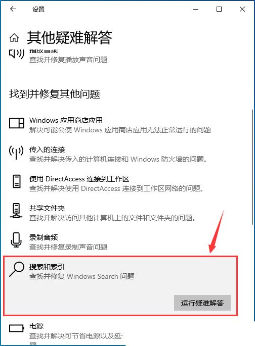 Win10不显示搜索框怎么办? Win10搜索框无法正常使用的解决办法