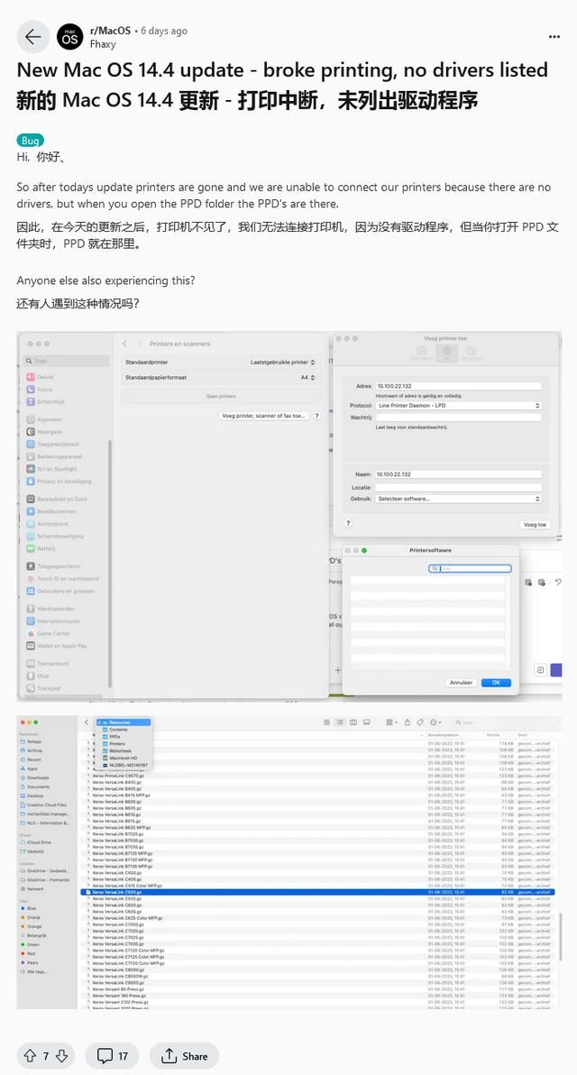 安装需谨慎! macOS Sonoma 14.4导致部分用户无法使用打印机