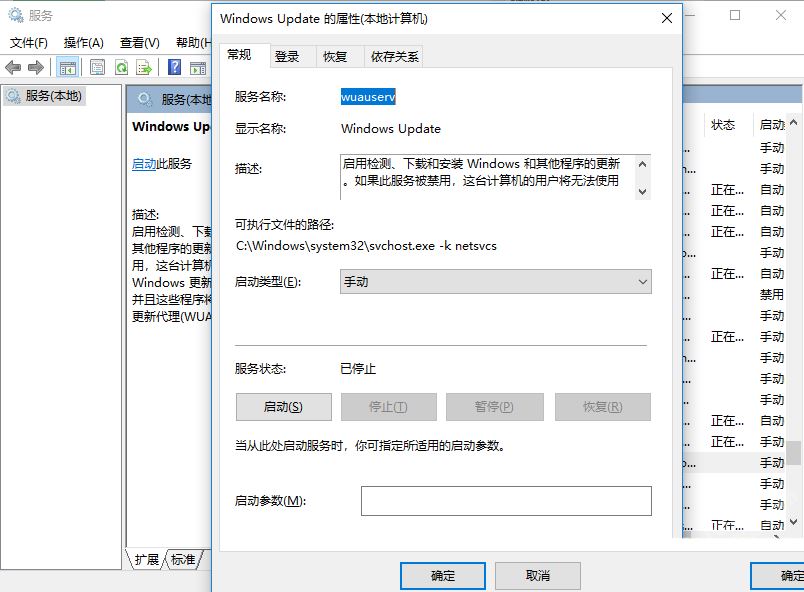 Win11更新失败提示错误代码0x80070002的有效解决办法