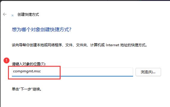 win11此电脑右键管理无法打开怎么解决? 亲测有效的三种解决办法分享
