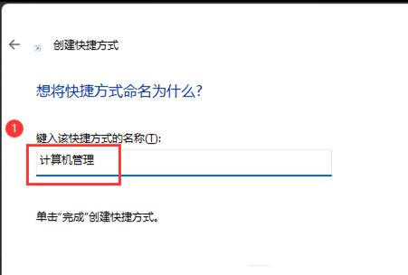 win11此电脑右键管理无法打开怎么解决? 亲测有效的三种解决办法分享