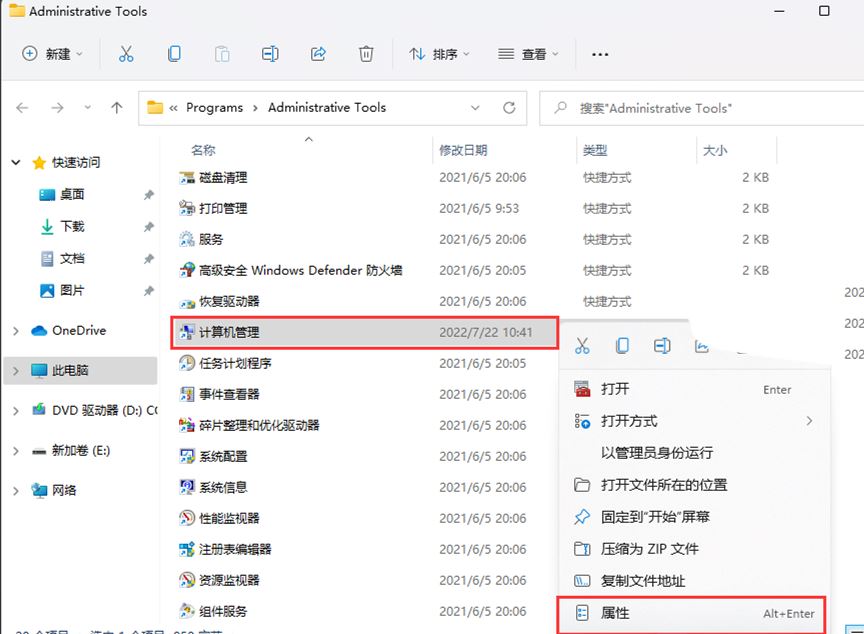 win11此电脑右键管理无法打开怎么解决? 亲测有效的三种解决办法分享