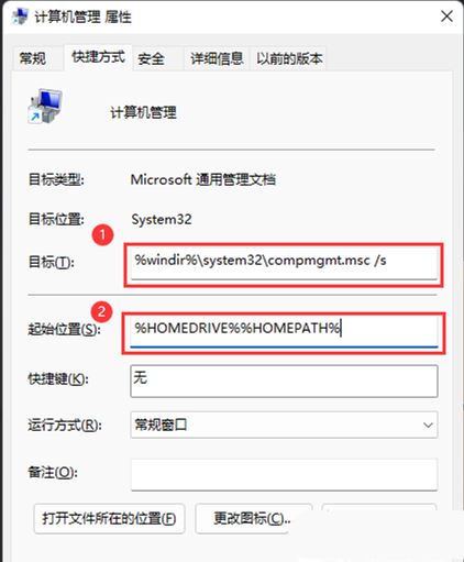 win11此电脑右键管理无法打开怎么解决? 亲测有效的三种解决办法分享