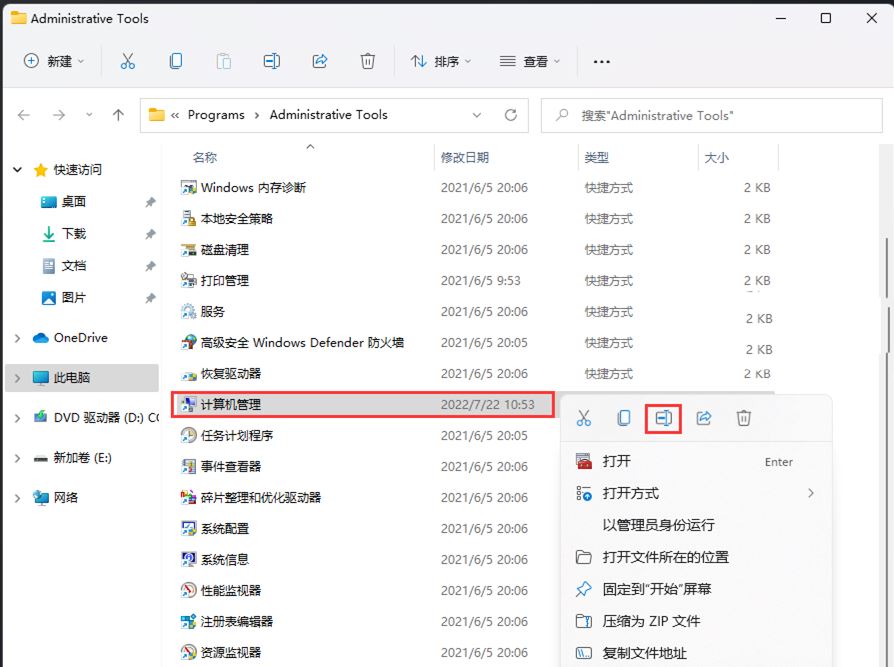 win11此电脑右键管理无法打开怎么解决? 亲测有效的三种解决办法分享