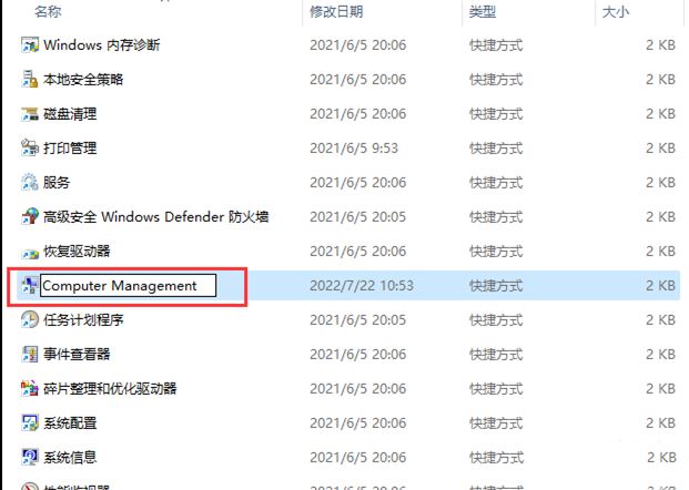 win11此电脑右键管理无法打开怎么解决? 亲测有效的三种解决办法分享