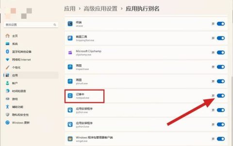 Win11记事本怎么恢复win10版本? Win11恢复使用旧版记事本的技巧
