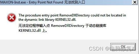 win10提示无法定位程序输入点kernel32.dll怎么解决? 一键修复kernel32.dll技巧