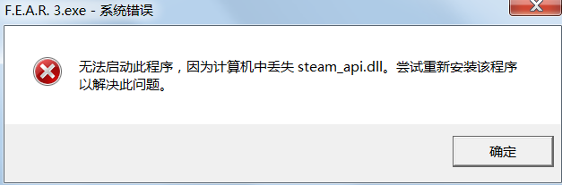 电脑玩游戏提示由于找不到steam api dll无法继续怎么解决? dll丢失修复技巧