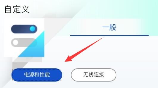 win11充电上限80怎么调回来? 笔记本电池不能充到100的解决办法
