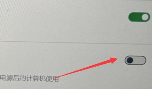 win11充电上限80怎么调回来? 笔记本电池不能充到100的解决办法