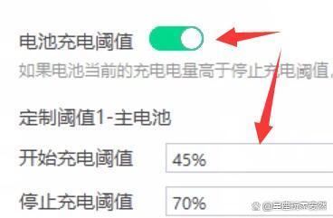 win11充电上限80怎么调回来? 笔记本电池不能充到100的解决办法