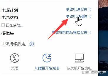 win11充电上限80怎么调回来? 笔记本电池不能充到100的解决办法