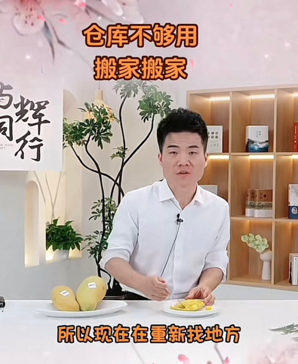 （图源：电商报）