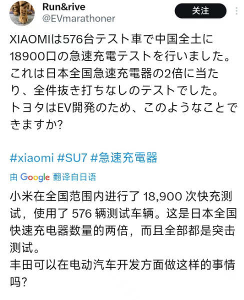 小米SU7上市后引起日本网友热议 看看他们是怎么说的
