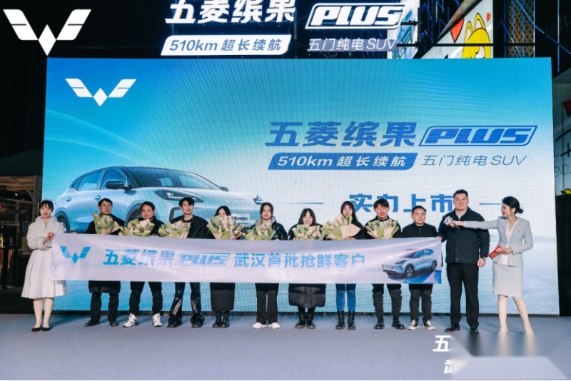 ​PLUS改变的不仅仅是大 五菱缤果PLUS江城武汉热力上市