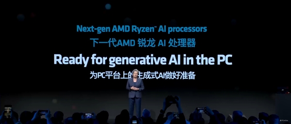 天时、地利、人和！AI PC时代AMD准备好了