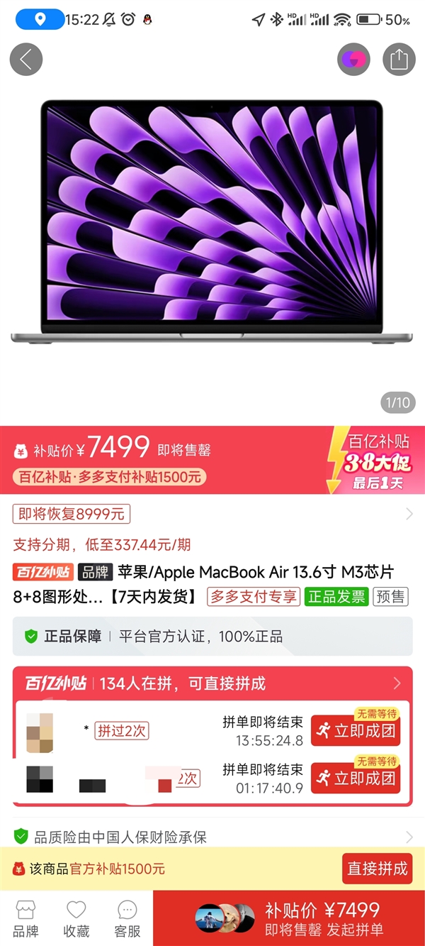 MacBook Air 2024首销破发：暴降1500元