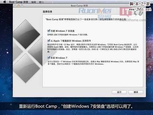 破解Boot Camp限制，U盘可给苹果电脑装Win7的详细图解