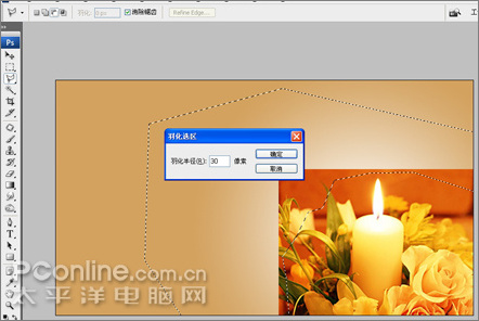 Photoshop CS3设计教师节感恩卡制作教程