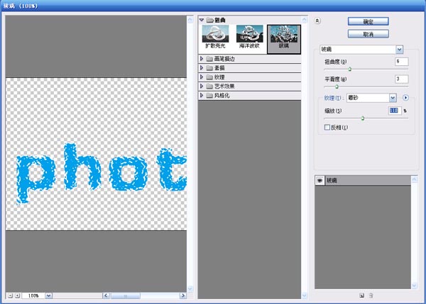 Photoshop简单几步制作蓝色斑点立体字教程
