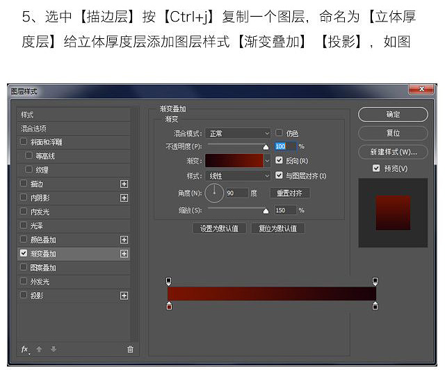 Photoshop制作大气的霓虹灯特效立体字