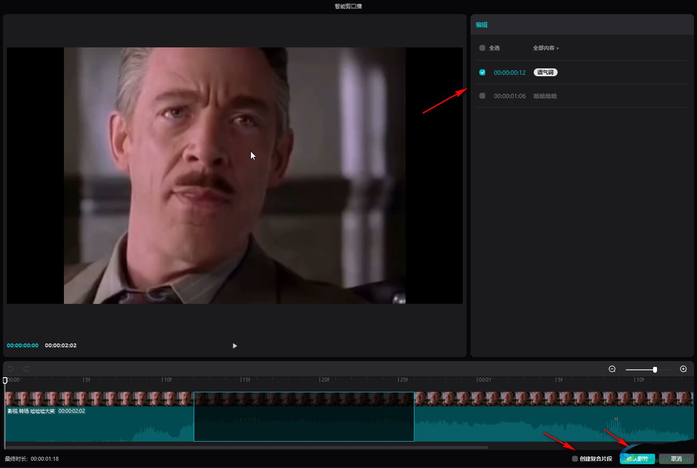 电脑版剪映口播怎么弄? 剪映ai智能剪口播在视频剪辑中应用技巧