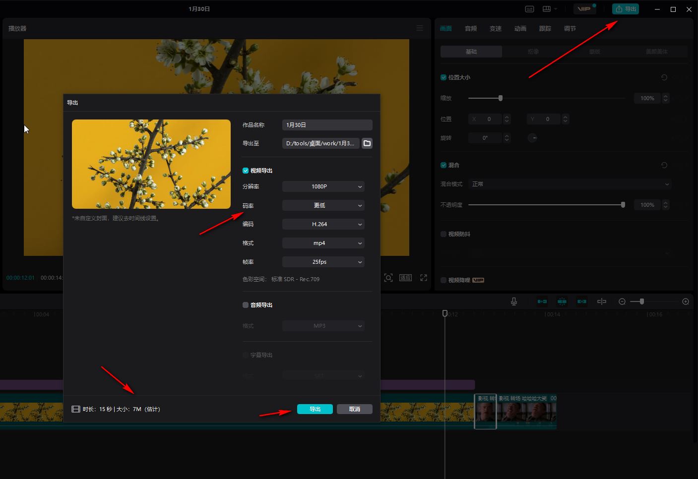 电脑版剪映口播怎么弄? 剪映ai智能剪口播在视频剪辑中应用技巧