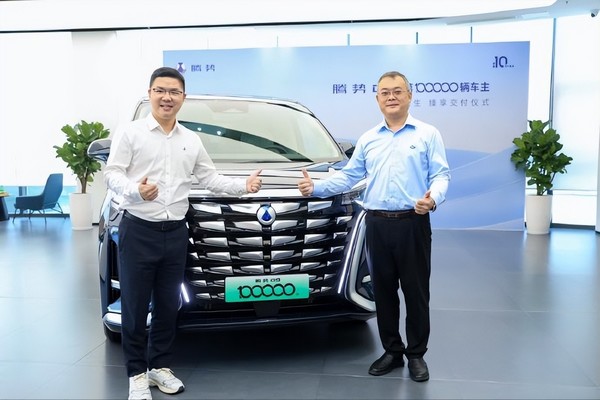 曹晖成为腾势D9第10万辆车主