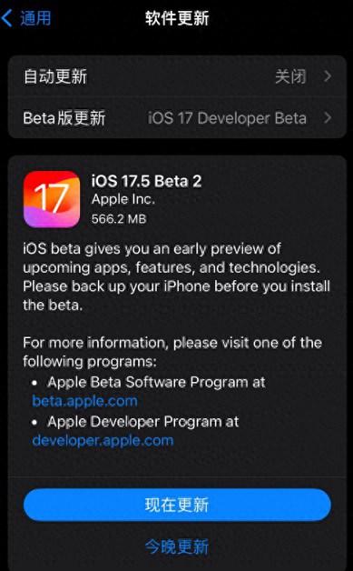 iOS17.5 Beta 2值得升级吗？iOS17.5 beta2体验评测