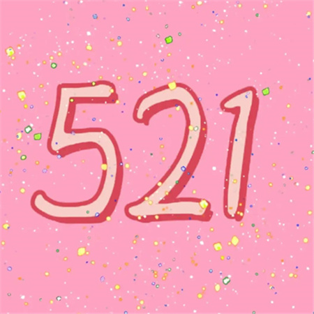 521唯美带字配图2024 令人心动的521配图合集