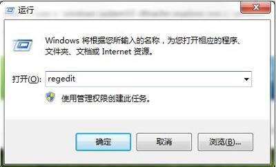 explore.exe文件系统错误怎么办? win7电脑exeplorer文件丢失解决办法
