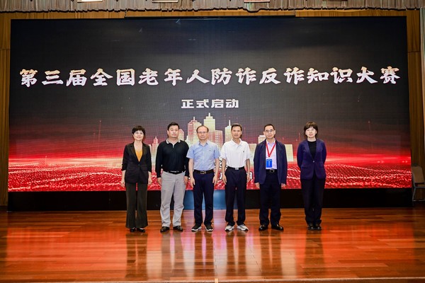 蓝马甲“老有用了”助老科普网络在京启动 让爱无碍