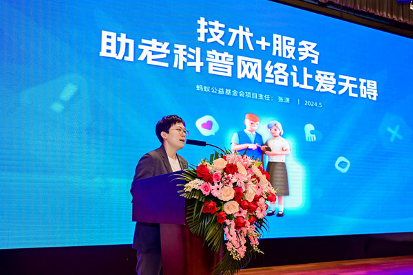 蓝马甲“老有用了”助老科普网络在京启动 让爱无碍