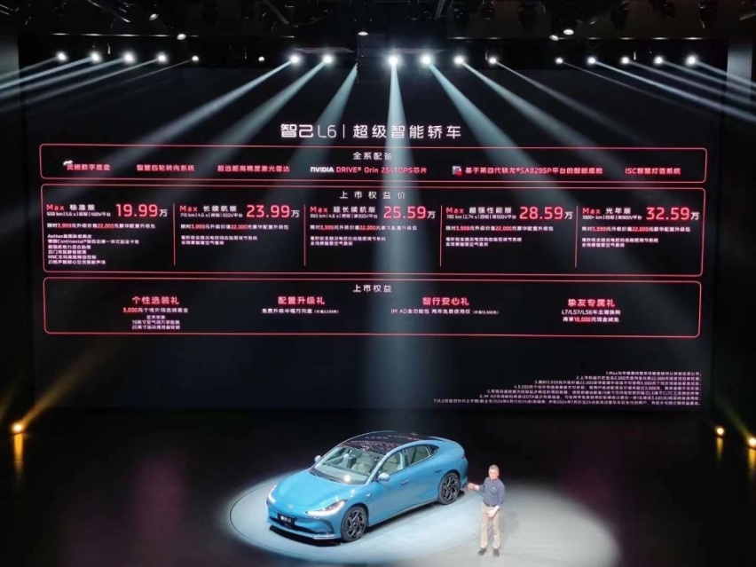 智己L6售19.99万起，入门级车型最值得推荐？