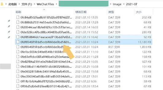 微信图片保存在哪里? 快速定位微信保存图片文件夹位置的技巧